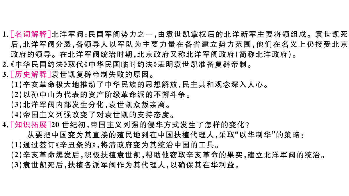 17360423第4页