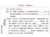 第15课  中国工农红军长征与遵义会议2025年部编版八年级历史上册课件（含答案）