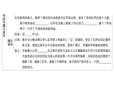 第15课  中国工农红军长征与遵义会议2025年部编版八年级历史上册课件（含答案）