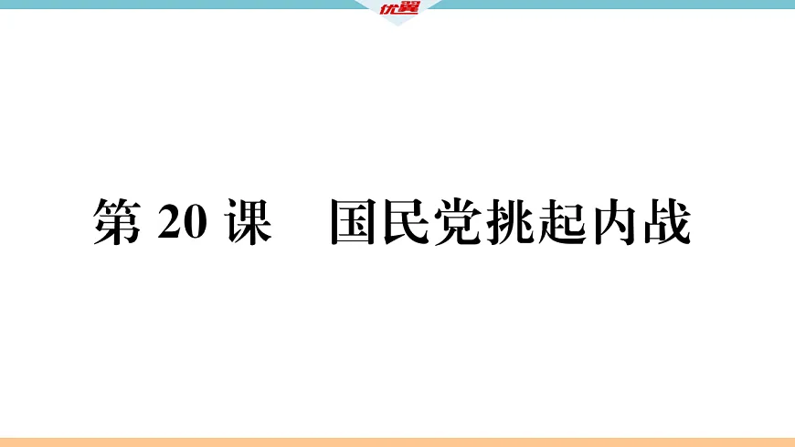 17360433第1页