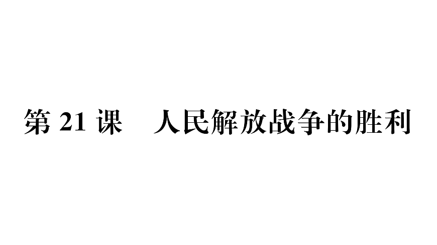 17360434第1页