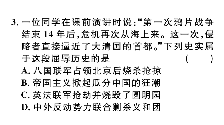 17360446第6页