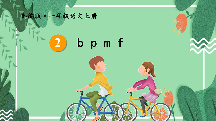 17360485第2页