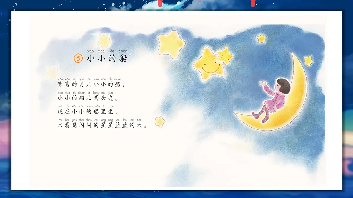 17360501第5页