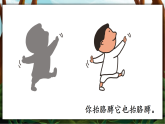 6.影子  课件  2025-2026学年小学语文一年级上册 统编版