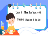 人教版八年级英语上册课件Unit 6《Plan for Yourself》（Section B 1a-2c）