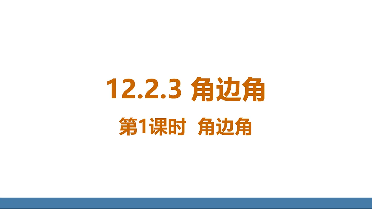 17360636第1页