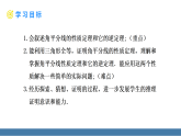 12.4.3 角平分线(课件）2025-2026学年度华东师大版数学八年级上册
