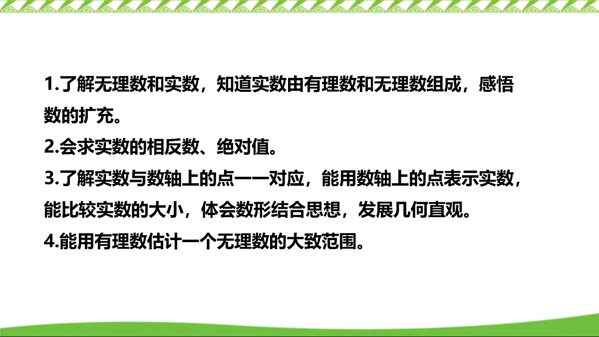 17360670第3页