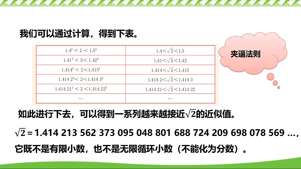 17360670第7页