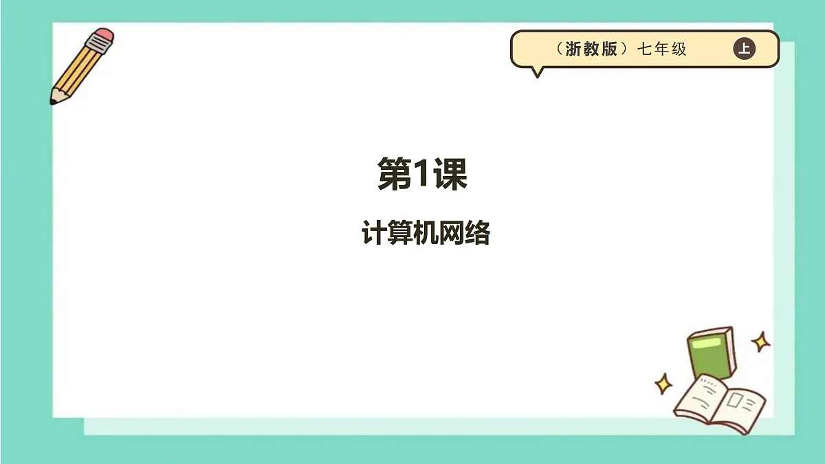 17360718第1页