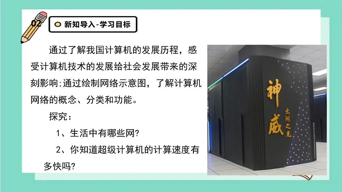 17360718第4页