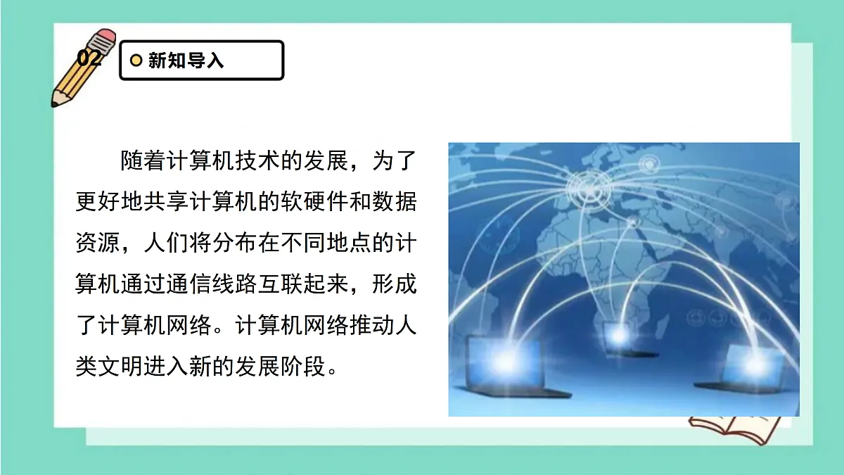 17360718第5页