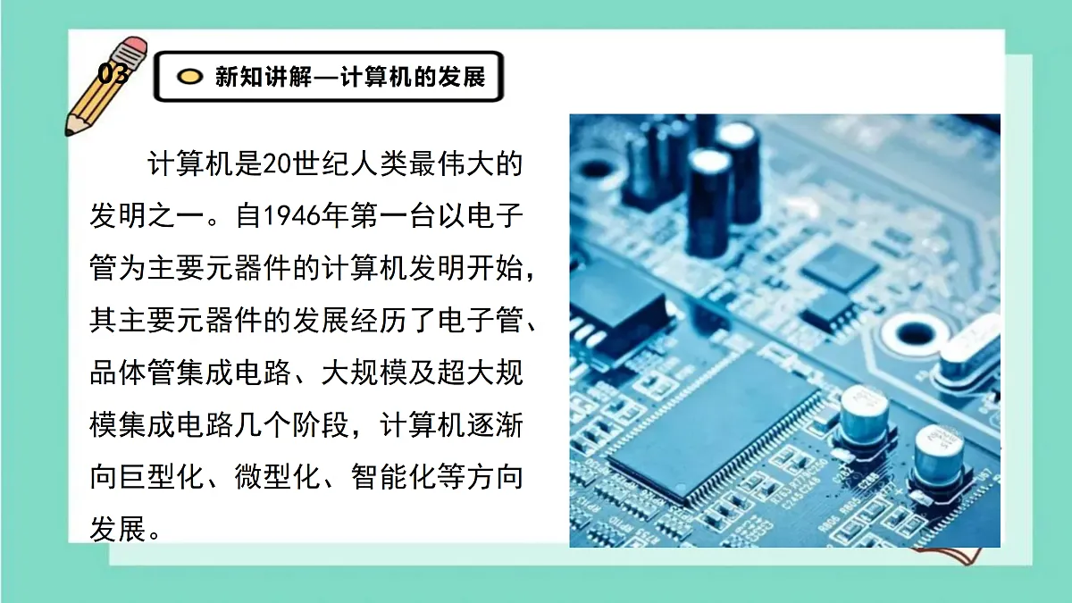 17360718第6页