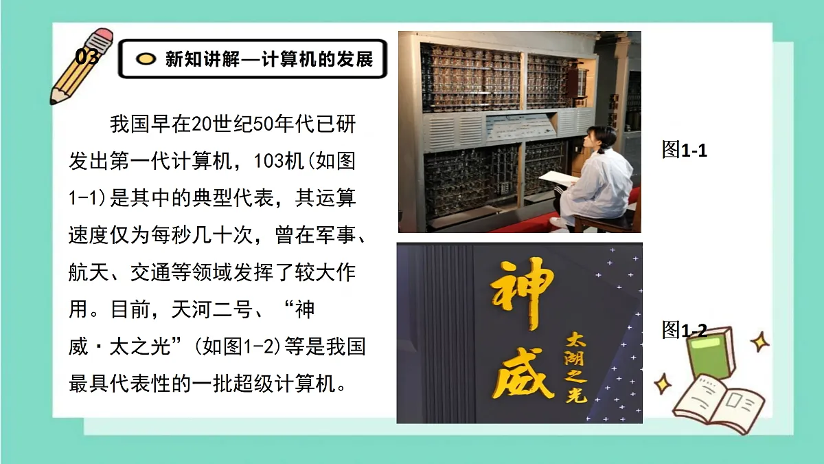 17360718第7页