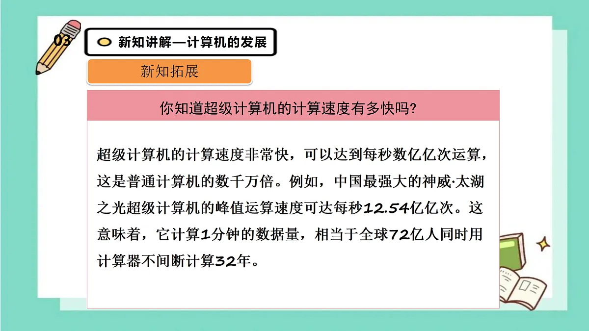 17360718第8页