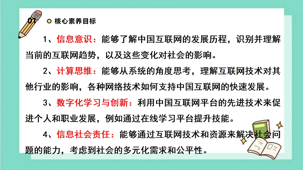 17360719第3页