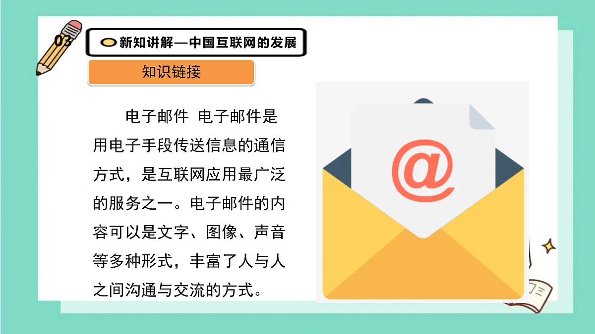 17360719第7页