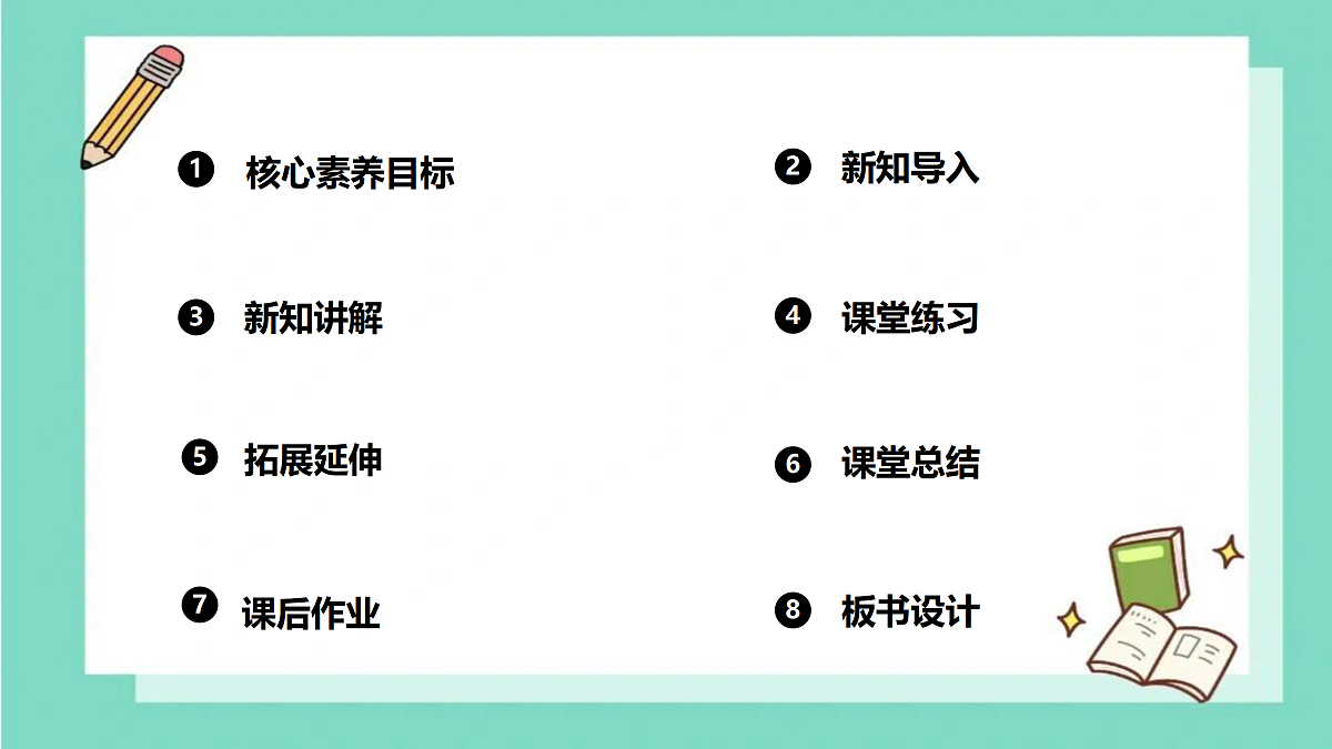 17360720第2页
