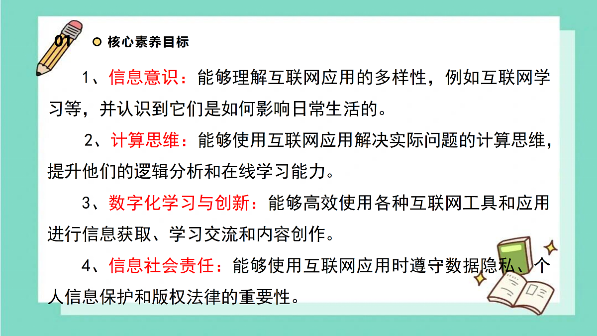 17360720第3页