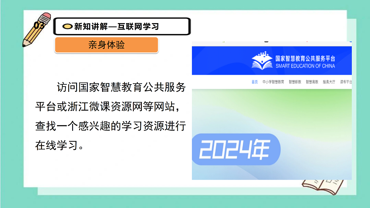 17360720第7页