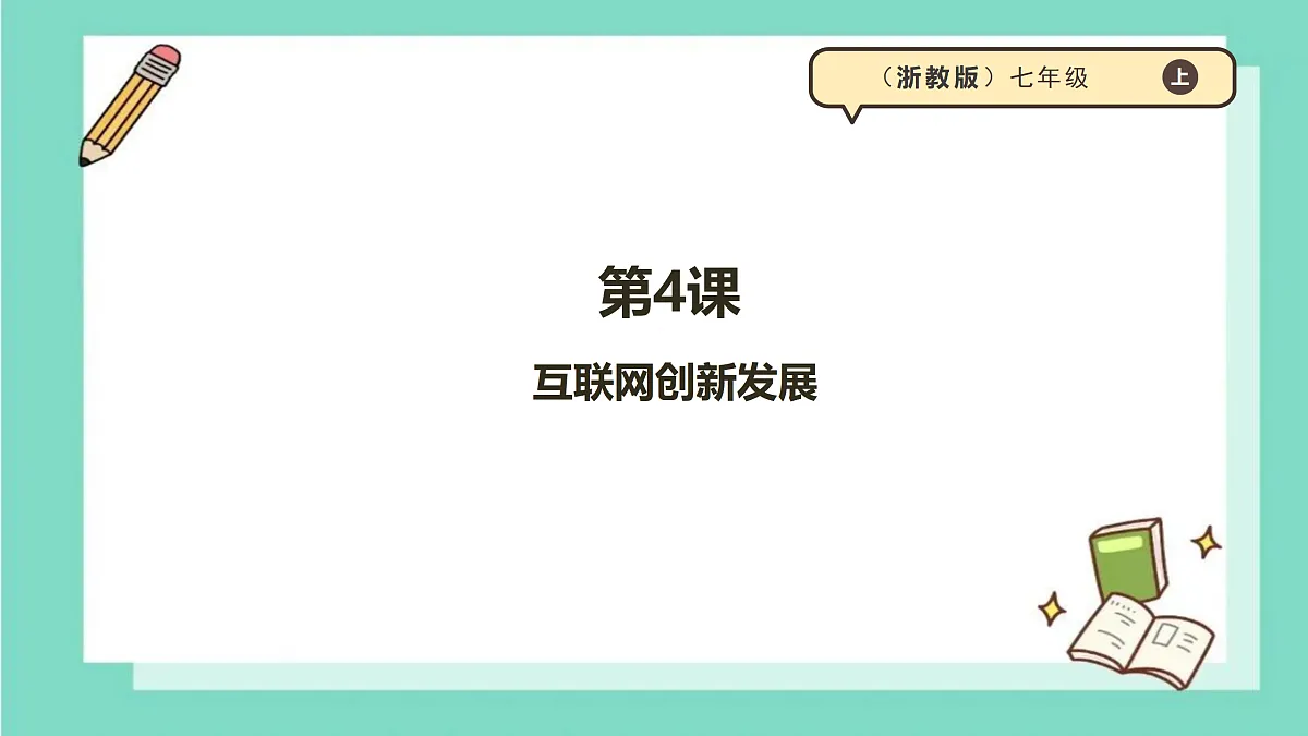17360721第1页