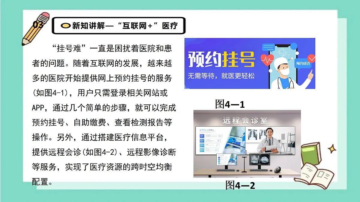 17360721第7页