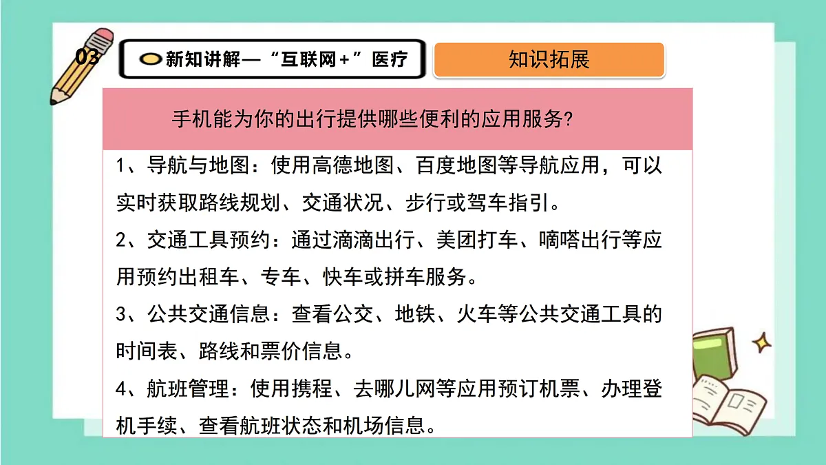 17360721第8页