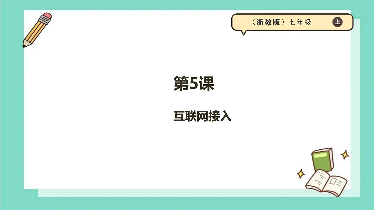 17360722第1页