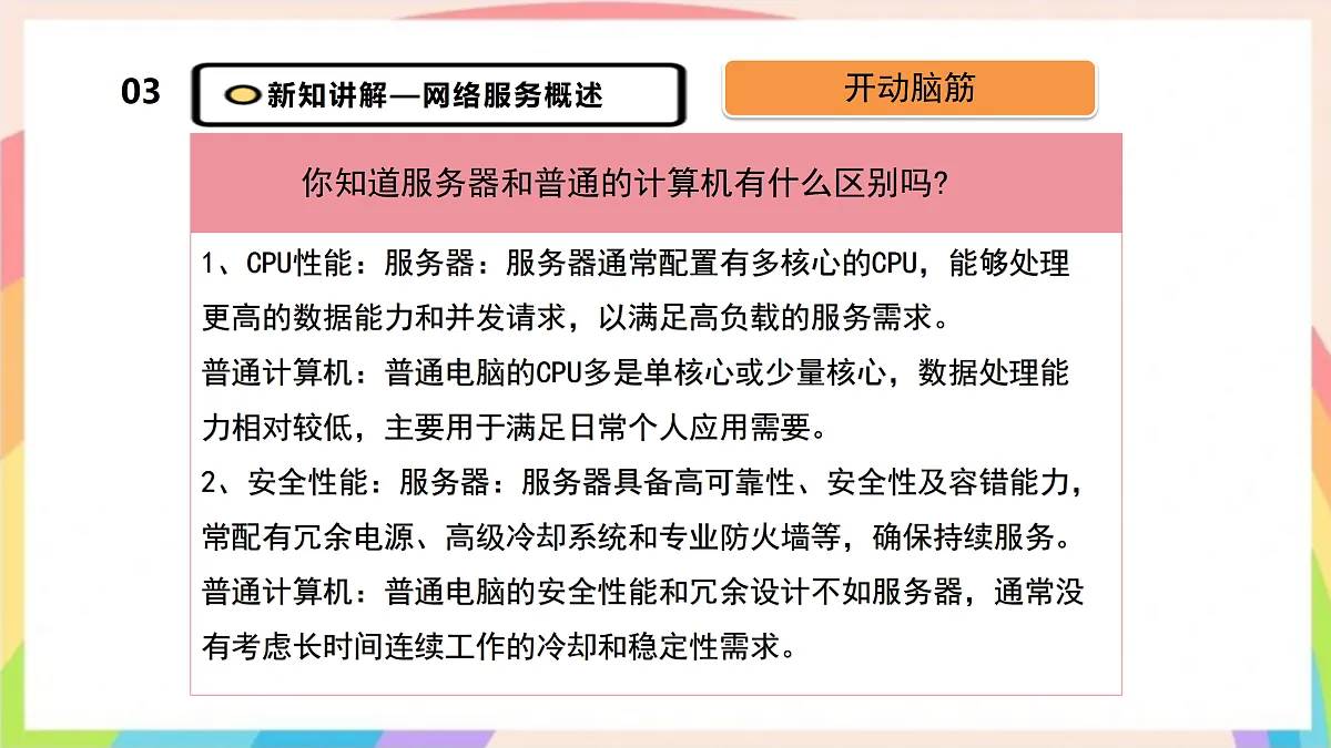 17360724第8页