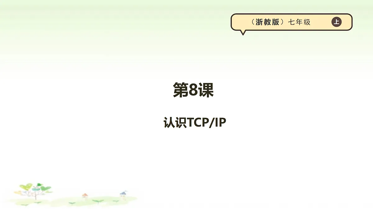 17360725第1页