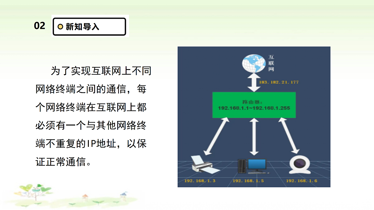 17360726第5页