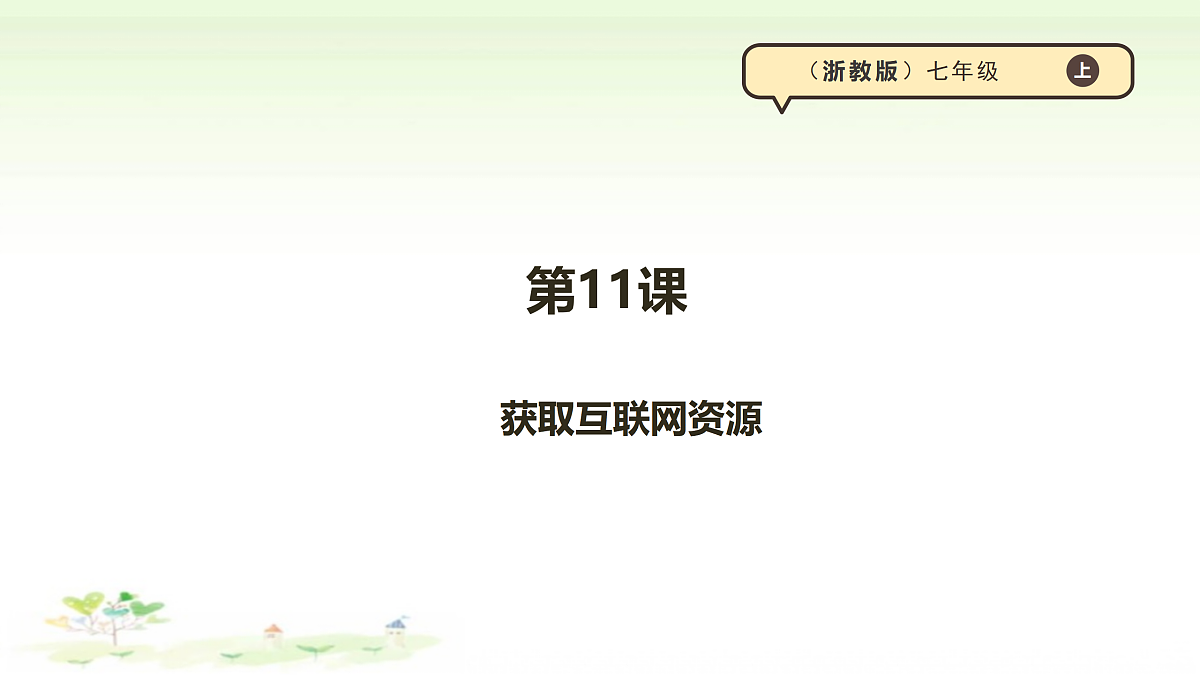 17360727第1页