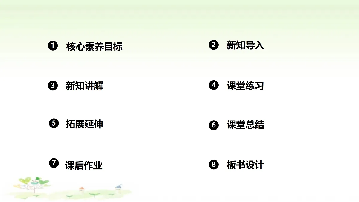 17360728第2页