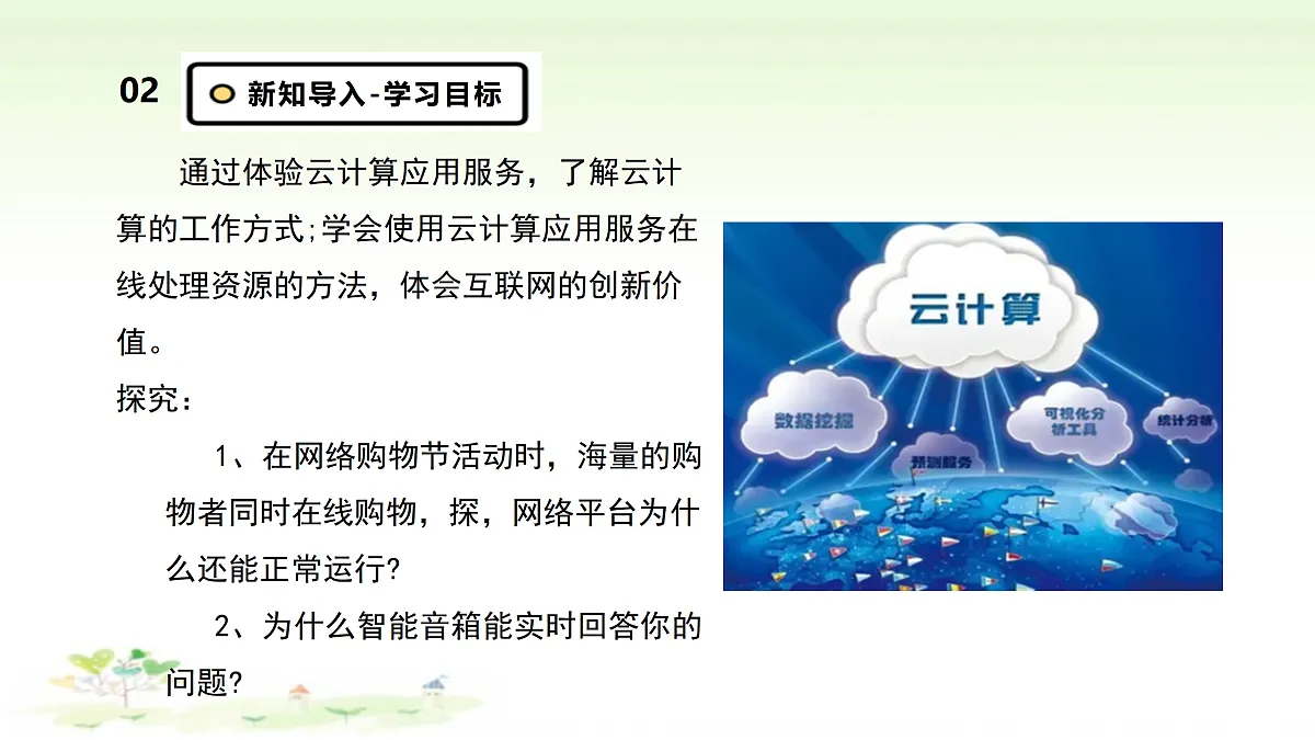 17360728第4页