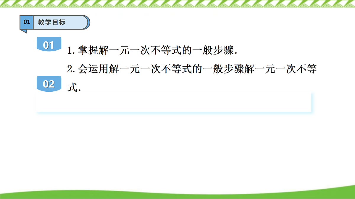 17360729第3页