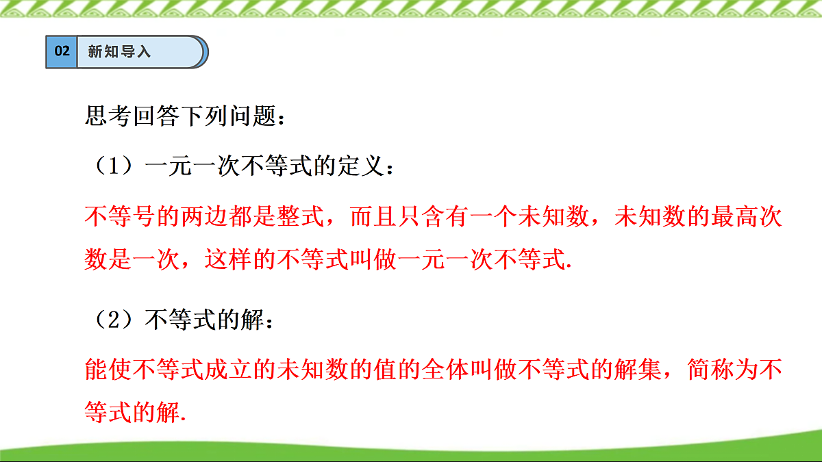 17360729第4页