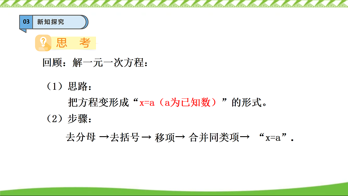 17360729第5页