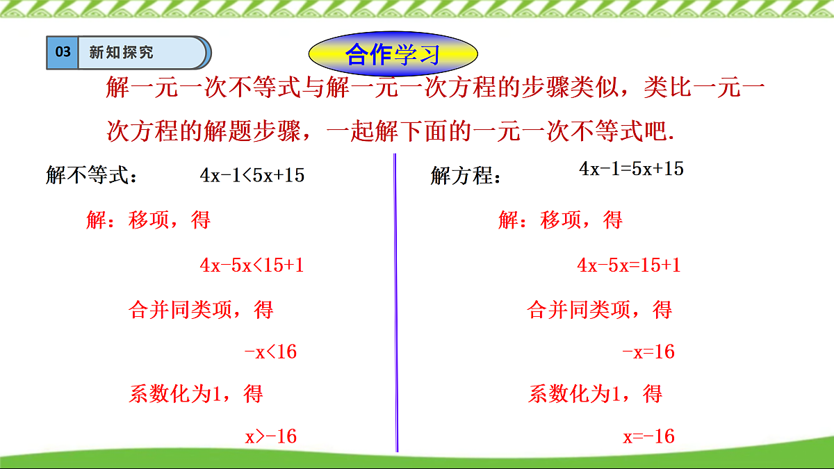 17360729第6页