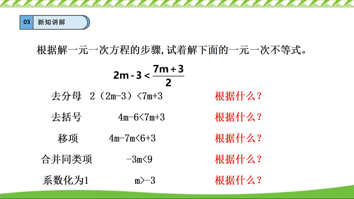 17360729第7页