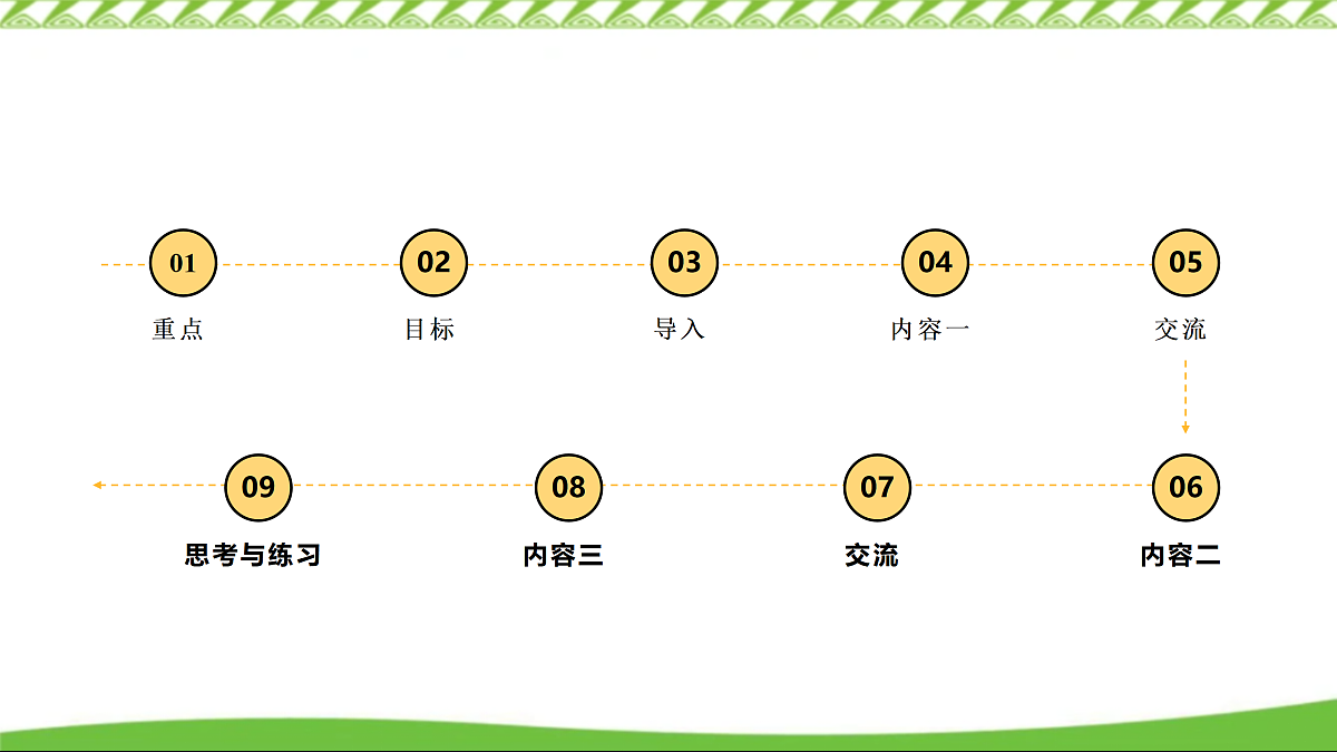 17360736第2页