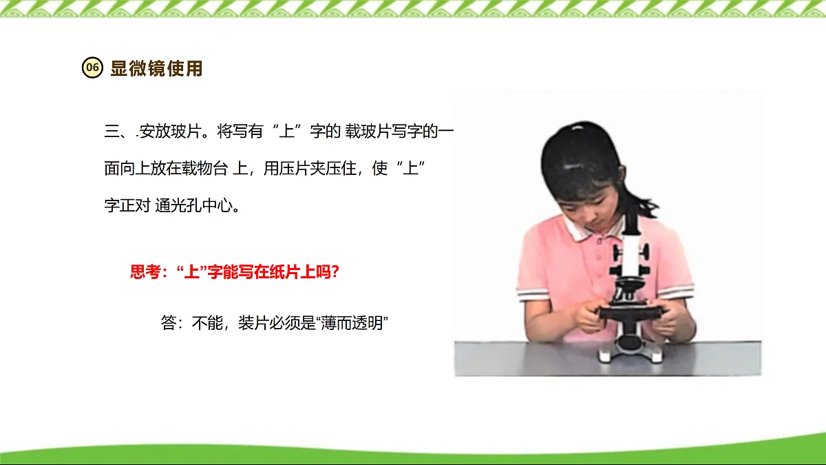 17360742第7页