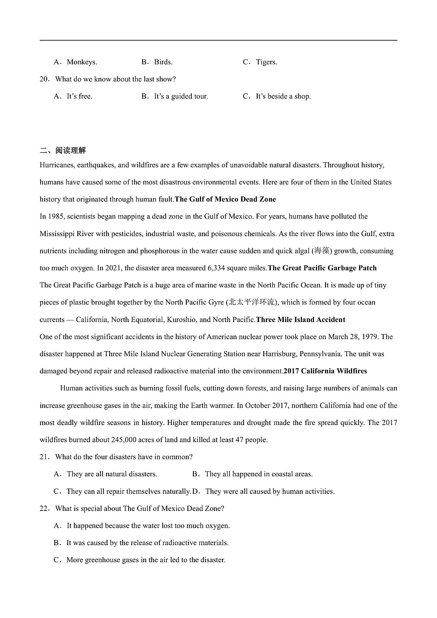 安徽省A10联盟2025-2026学年高二上学期9月学情调研英语试卷（含答案）第3页