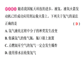 4.2　 水的组成习题课件  2024-2025学年化学人教版 （2024）九年级上册（含答案）
