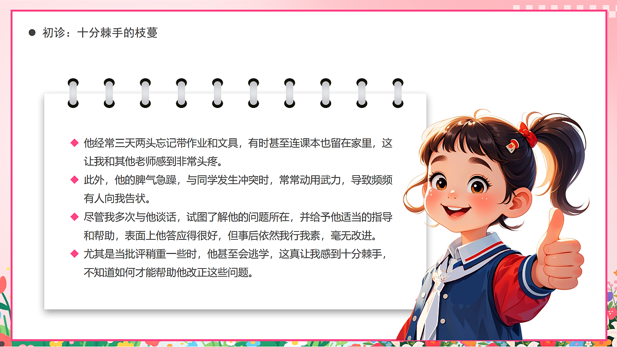17361180第7页