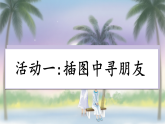 统编版语文一年级上册12《ie+üe+er》课件