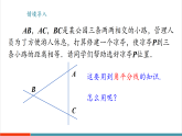 【新教材新课标】华东师大版数学八年级上册12.4.3《角平分线》教学课件