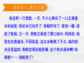 第23课《生于忧患，死于安乐》课件-2024-2025学年统编版语文八年级上册