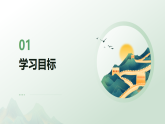 第六单元综合性学习《身边的文化遗产》课件 2024—2025学年统编版语文八年级上册