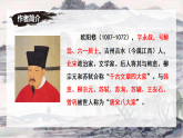 课外古诗词诵读《采桑子（轻舟短棹西湖好）》课件-2024-2025学年八年级语文上册同步备课精选课件（统编版）